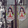 東京・港区の芝商店街で開催された「芝まつり」