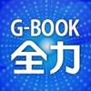 オペレーターサービス、プローブ＆VICSが月263円で利用できるスマホナビ…G-BOOK全力案内ナビ 