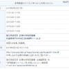 見学会の詳細