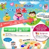 全国ビルメンテナンス協会「第5回 ビルメンこども絵画コンクール」