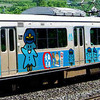 A列車で行こう for GREE × 青い森鉄道 A列車で行こう for GREE × 青い森鉄道