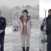 横浜ゴム、テレビCMのワンシーン