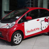 ハローキティ仕様の i-MiEV、三菱本社に出現