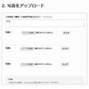 CM作成のステップ