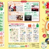 わくわくワールド