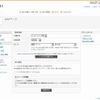 ネットでの公開範囲、年齢制限などもカスタマイズ可能