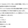 Facebook 上で行って欲しい企画や掲載して欲しいコンテンツ