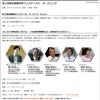 オープニングイベント