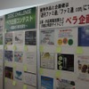 【CEDEC 2011】「途中下車」をテーマにした遊びを一枚の企画書で表現せよ  会場風景
