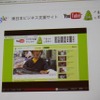 【CEDEC 2011】グーグルはなぜ3月11日の大震災に対応できたのか 東日本ビジネス支援サイト