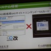 【CEDEC 2011】ニンテンドーDSを防災情報の伝達手段に活用した佐渡市の事例(後編) システムの概要