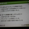 【CEDEC 2011】ニンテンドーDSを防災情報の伝達手段に活用した佐渡市の事例(後編) 重要なポイント