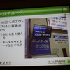 【CEDEC 2011】ニンテンドーDSを防災情報の伝達手段に活用した佐渡市の事例(後編) マルチユースできる