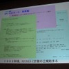 【CEDEC 2011】「はやぶさ」ミッションを成功させたイオンエンジン開発物語  