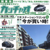 日産『シルビア』＆『180SX』の買い方教えます