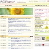 大学入試センター