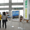 三宅島の現在を伝える「三宅島パネル展」