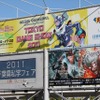 【TGS 2011】東京ゲームショウ2011開幕