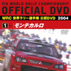 WRC公認DVD、「VOL.1モンテカルロ」発売