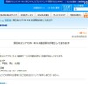 UQコミュニケーションズの告知