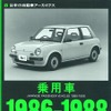 こんな車、後にも先にもない
