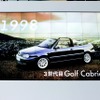 VWゴルフカブリオレ3代目（1998年〜）