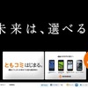 嵐新CM情報