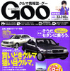 ディーラー泣かせ---40年で2台しか買わない客