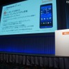 富士通東芝コミュニケーションズ 「ARROWS Z（ISW11F）」
