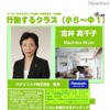 行動するクラス