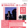 気づきのクラス