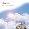 社会・環境報告書2011年版