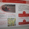 2012年鈴鹿サーキット会場50周年記念展