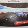 2012年鈴鹿サーキット会場50周年記念展