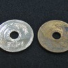 磨き前と磨き後の5円玉