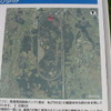 かつての谷田部高速試験場の空撮写真