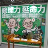 ラヴォックス（産業交流展11）