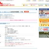 塾に通ってない受験生のための入試直前対策講座（千葉）