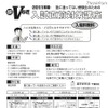 塾に通ってない受験生のための入試直前対策講座（千葉）