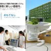 ●新治療施設および重粒子線治療システム放射線医学総合研究所＋東芝＋日本設計
