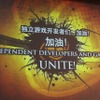 【GDC China 2011】アジアのインディーゲームが集った第3回IGF China  