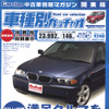 コミコミ150万で結構イケます。