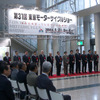 【東京モーターサイクルショー04】過去最高の出展社数