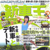 バス停にぶっつけたら…全損で700万円も!!