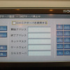 【ソニー『XYZ』】システムプロパティ…無線LANにも対応?