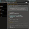 第2回 高校生の宇宙教育シンポジウム