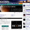 特集:2011年12月10日皆既月食