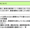 エコカー補助金を盛り込んだ第4次補正予算案が閣議決定された