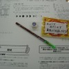 受験応援グッズ(希学園)