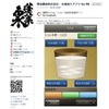 関谷醸造、Facebookゲーム『酒造りシミュレーション！杜氏を目指せ！！』をリリース  